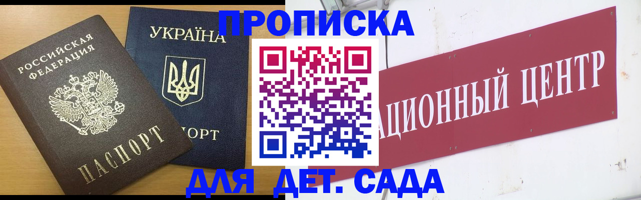 временная регистрация поиск в Оби