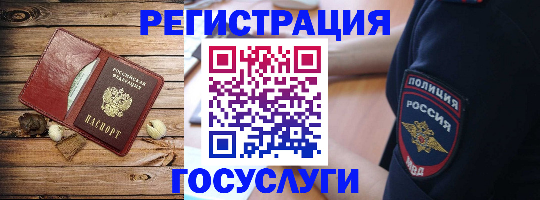 миграционный учет в Оби